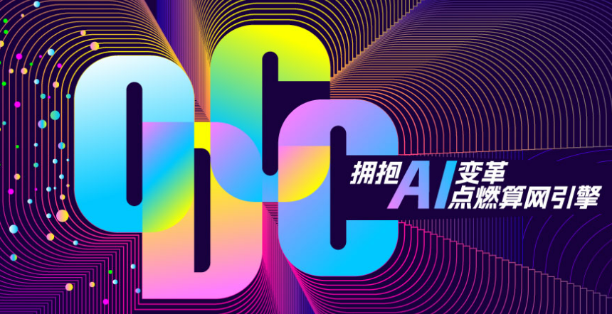 Open-data-center-summit-beijing